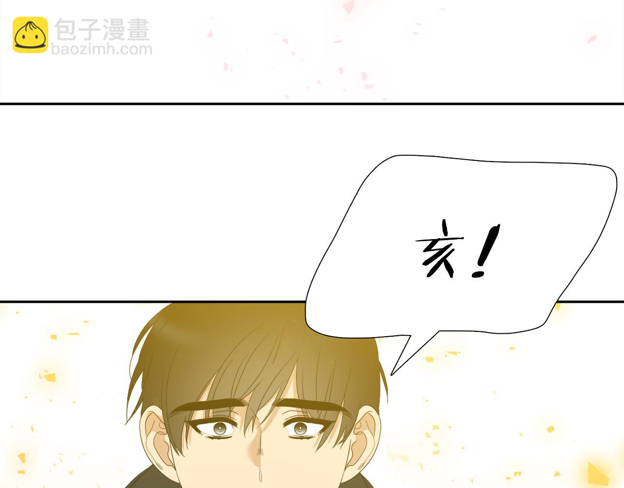 《泽皇录》第65话 创造之神 第17页