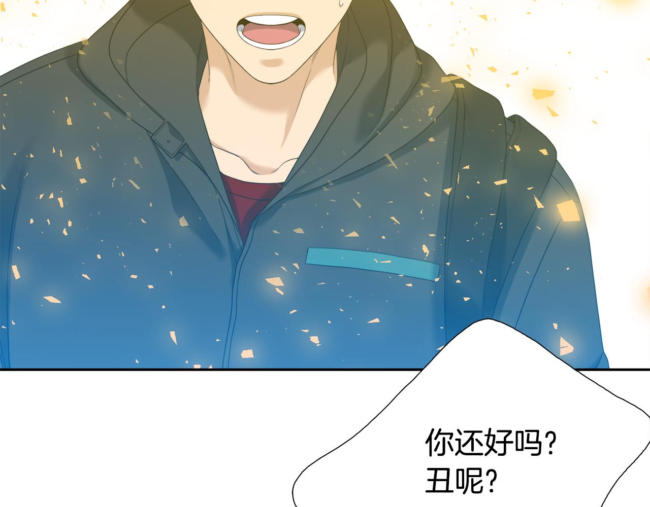 《泽皇录》第65话 创造之神 第18页