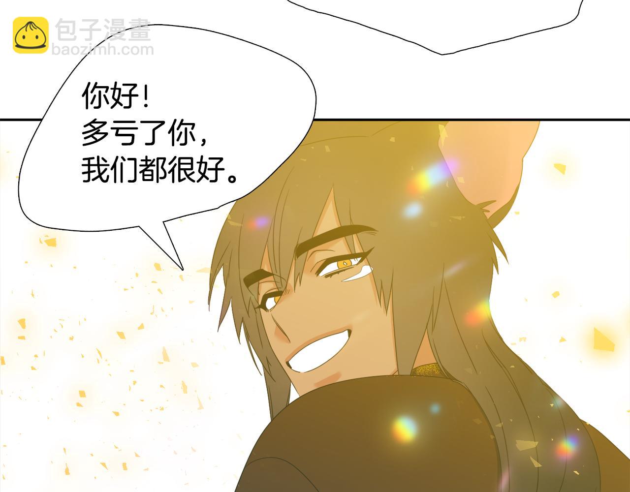 《泽皇录》第65话 创造之神 第19页
