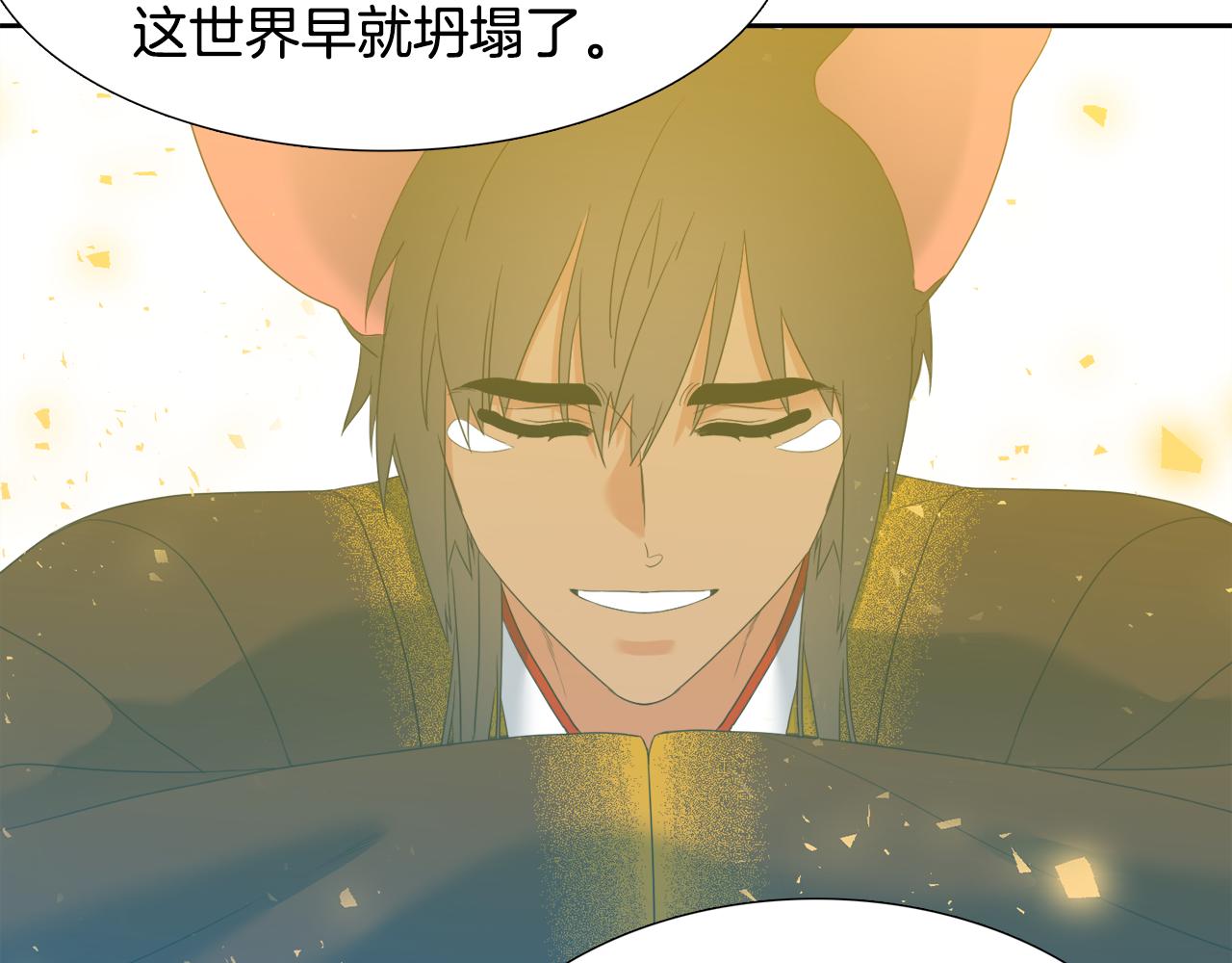《泽皇录》第65话 创造之神 第23页