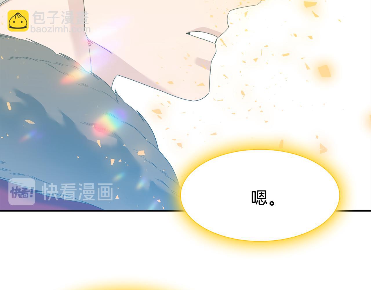《泽皇录》第65话 创造之神 第27页