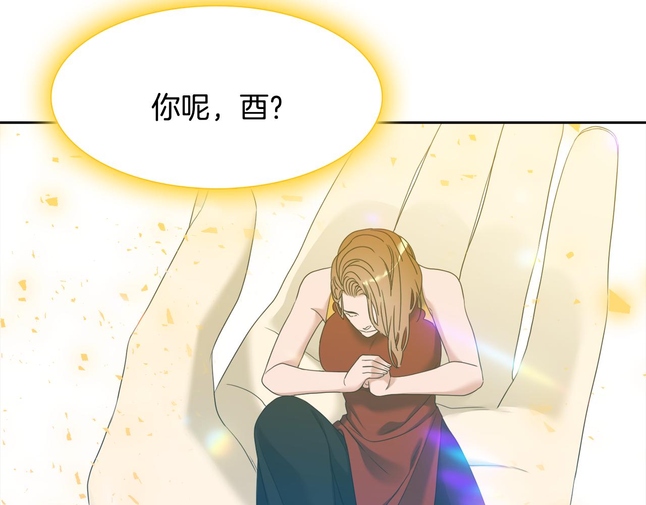 《泽皇录》第65话 创造之神 第28页