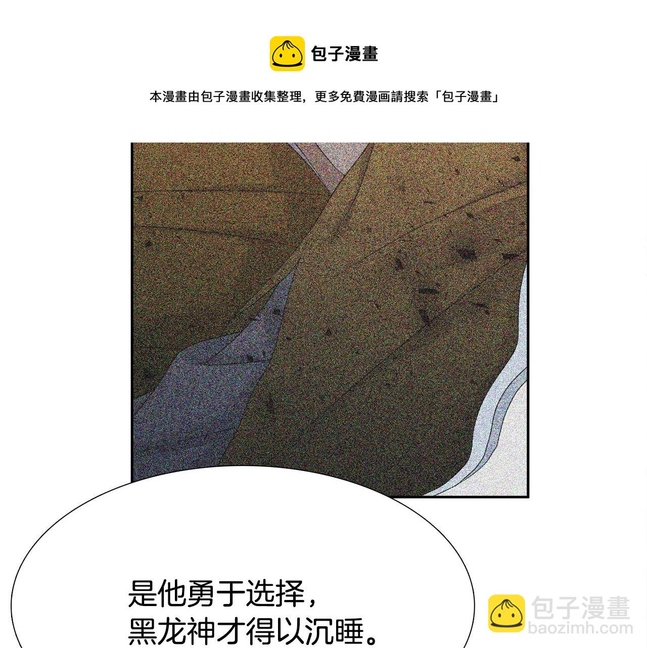 《泽皇录》第65话 创造之神 第31页