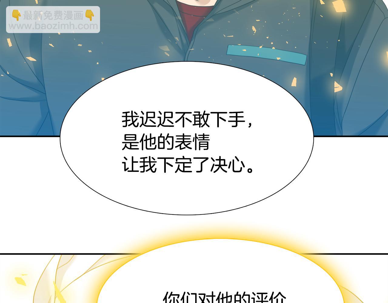《泽皇录》第65话 创造之神 第33页