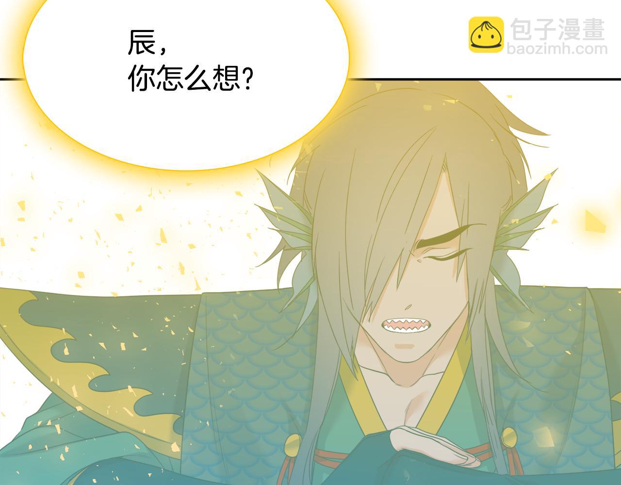 《泽皇录》第65话 创造之神 第36页