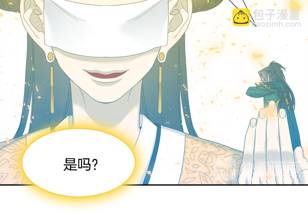 《泽皇录》第65话 创造之神 第38页
