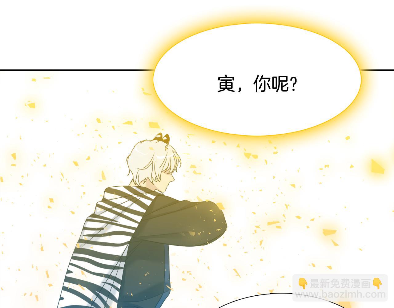 《泽皇录》第65话 创造之神 第39页