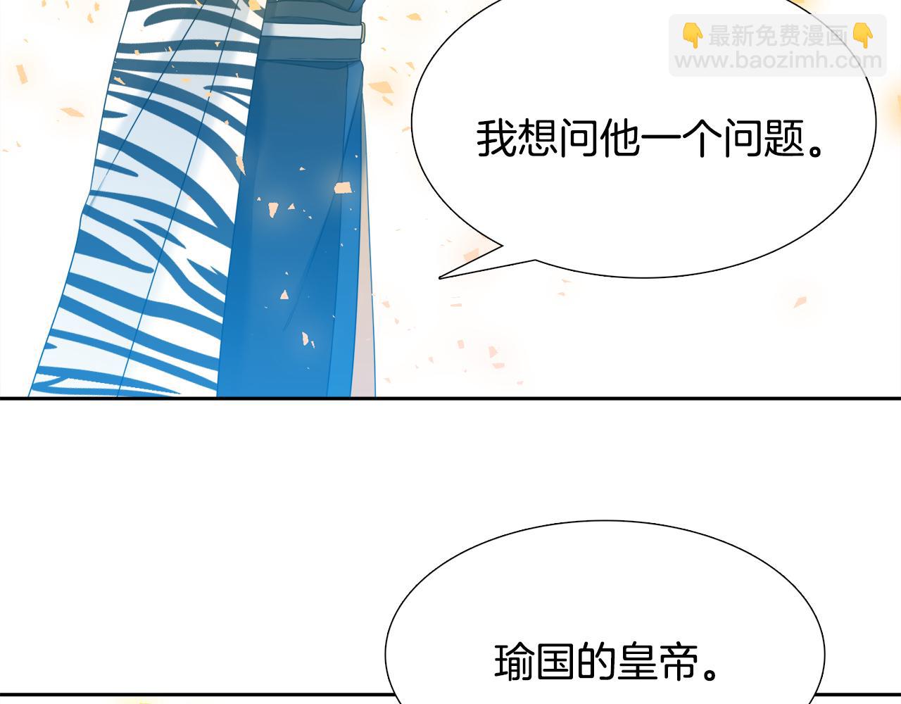 《泽皇录》第65话 创造之神 第40页