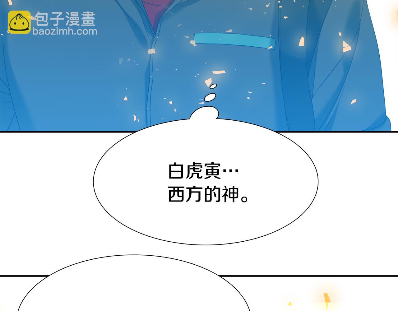 《泽皇录》第65话 创造之神 第42页