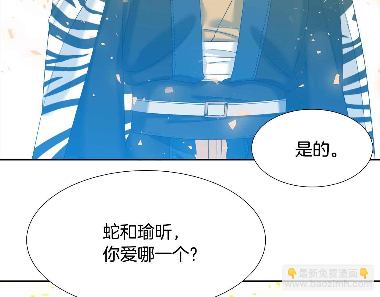 《泽皇录》第65话 创造之神 第44页