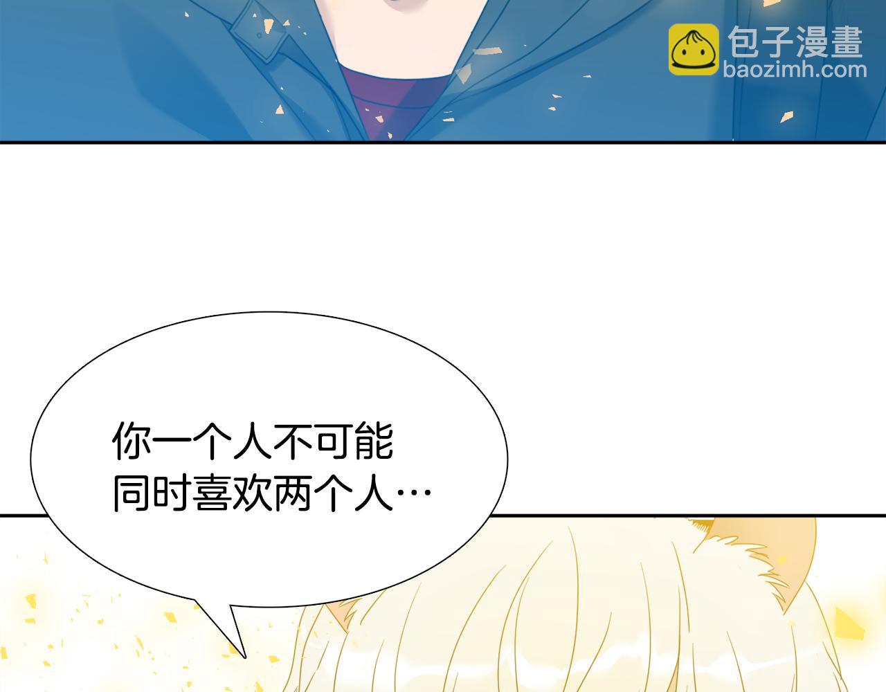 《泽皇录》第65话 创造之神 第46页