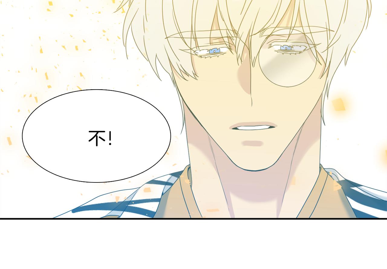 《泽皇录》第65话 创造之神 第47页