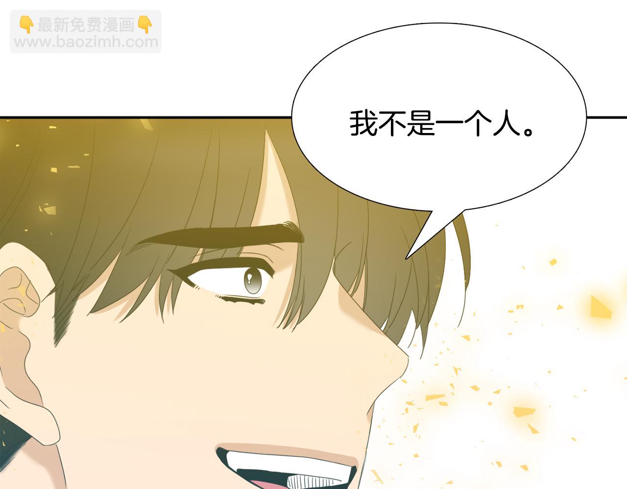 《泽皇录》第65话 创造之神 第48页