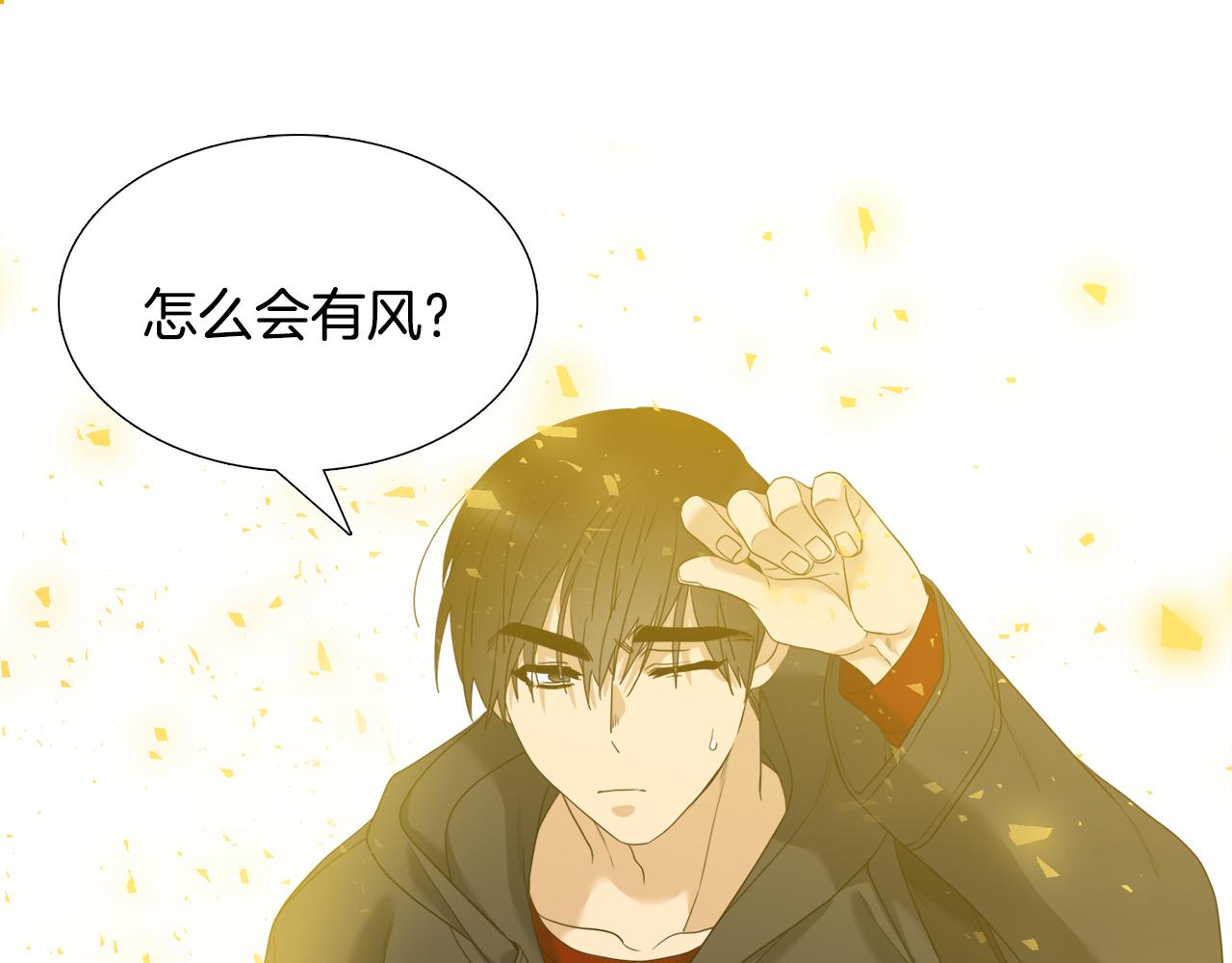 《泽皇录》第65话 创造之神 第4页