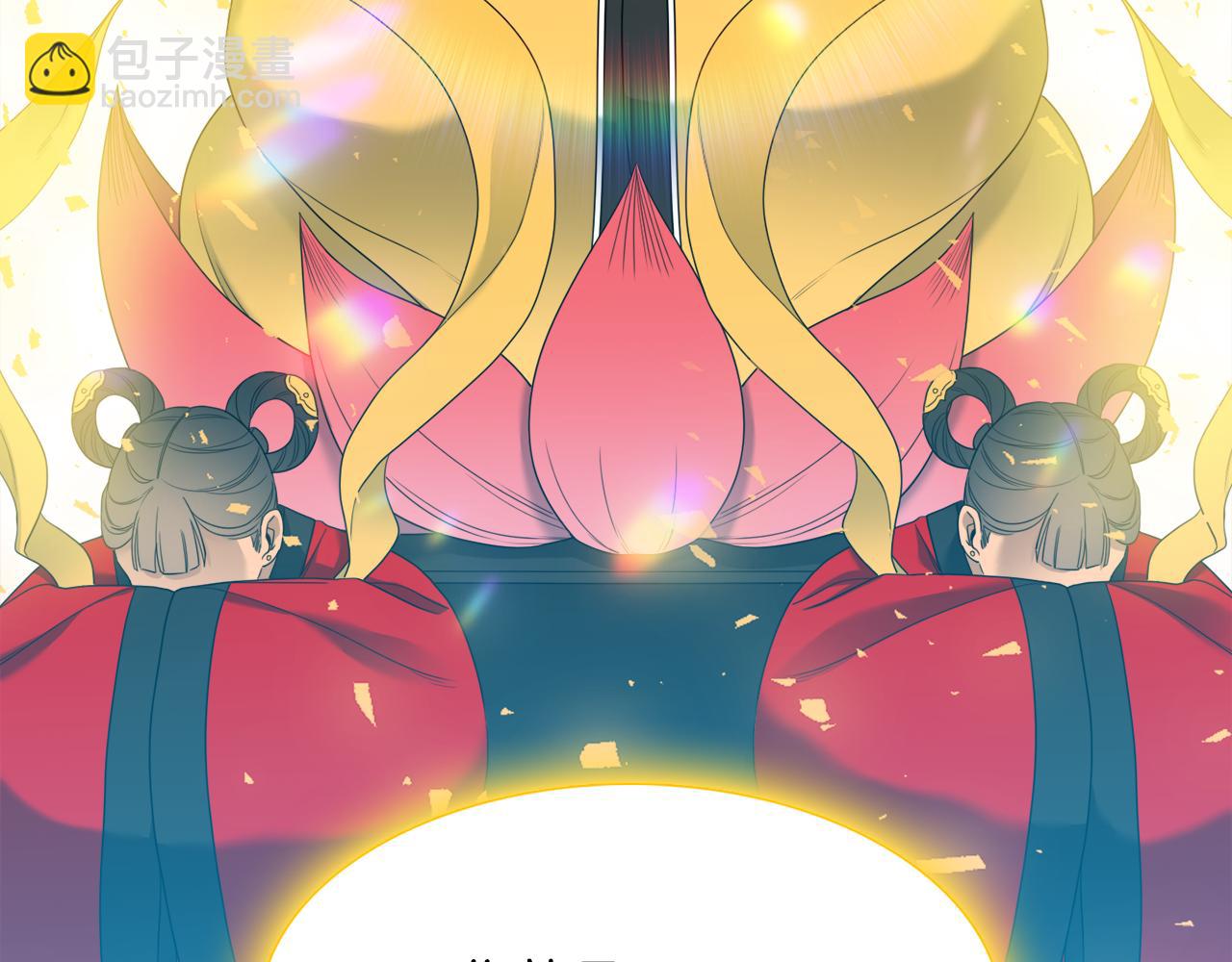 《泽皇录》第65话 创造之神 第9页