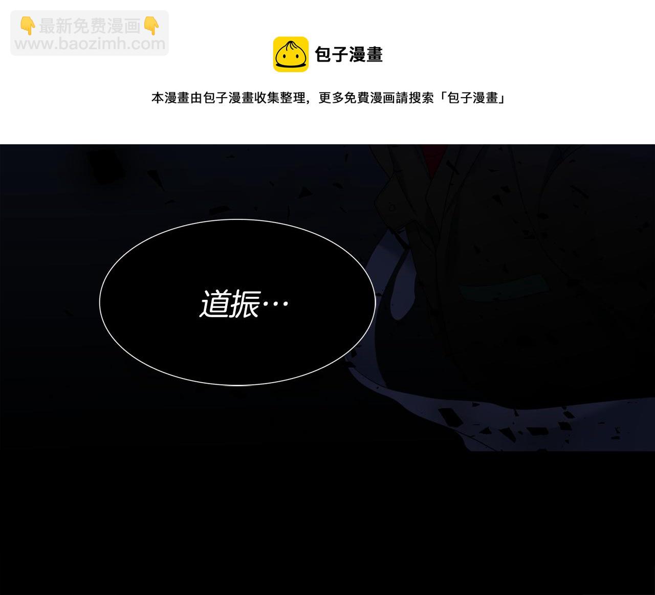 《泽皇录》第66话 需要力量 第11页