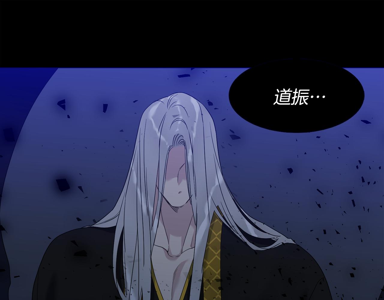 《泽皇录》第66话 需要力量 第12页