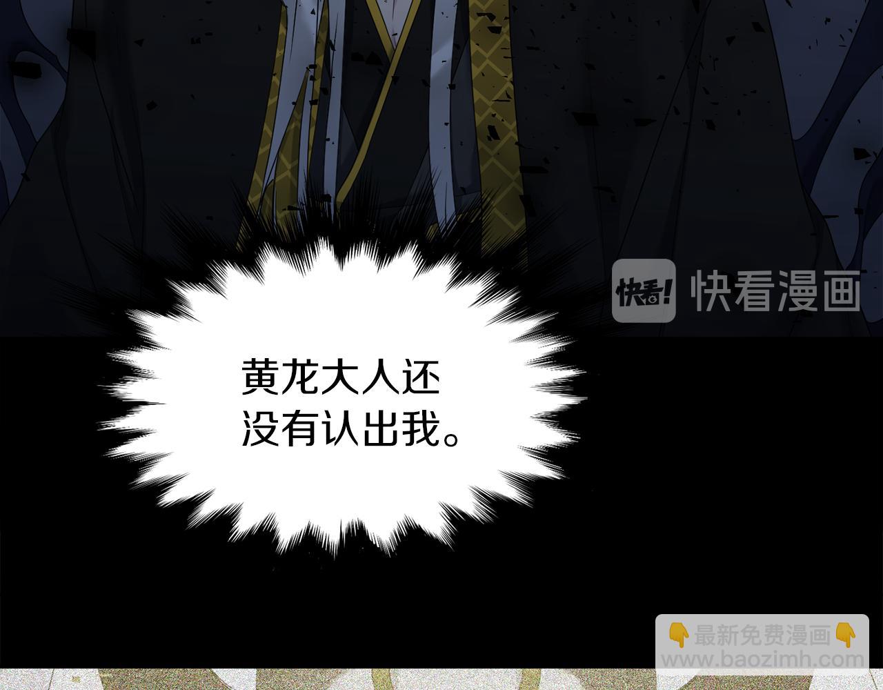 《泽皇录》第66话 需要力量 第13页