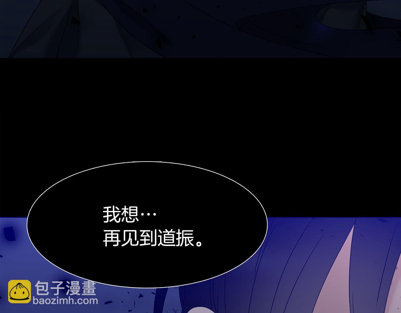 《泽皇录》第66话 需要力量 第17页
