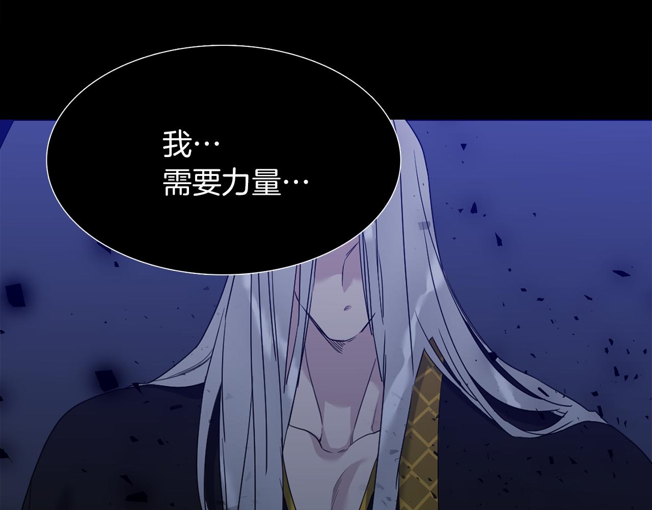 《泽皇录》第66话 需要力量 第19页