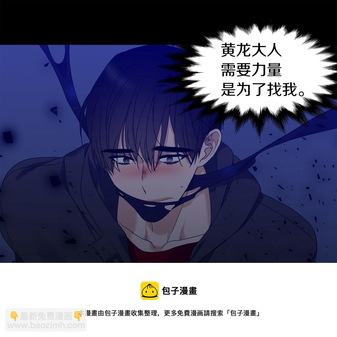 《泽皇录》第66话 需要力量 第21页