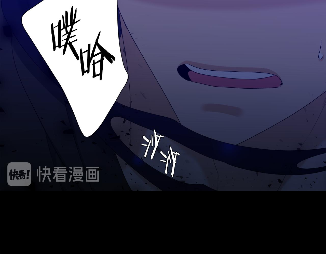 《泽皇录》第66话 需要力量 第23页