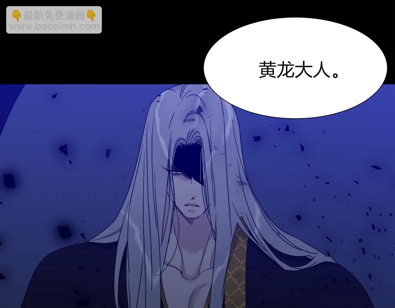 《泽皇录》第66话 需要力量 第24页