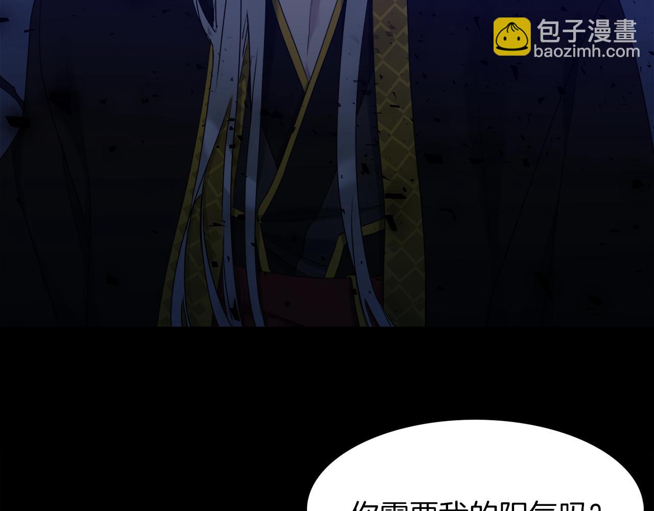 《泽皇录》第66话 需要力量 第25页