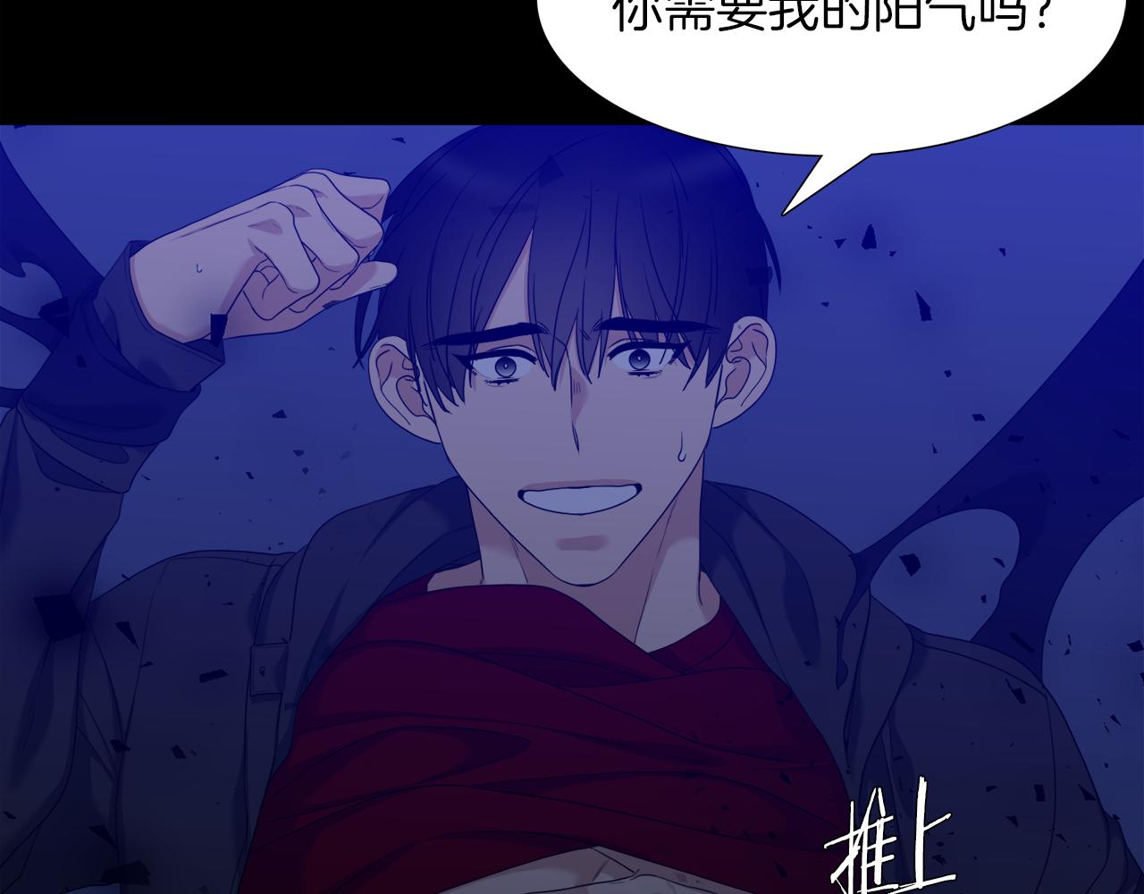 《泽皇录》第66话 需要力量 第26页