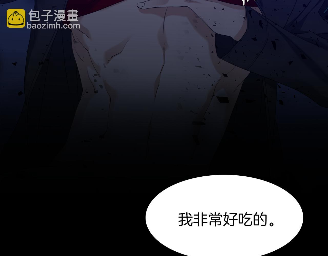 《泽皇录》第66话 需要力量 第27页