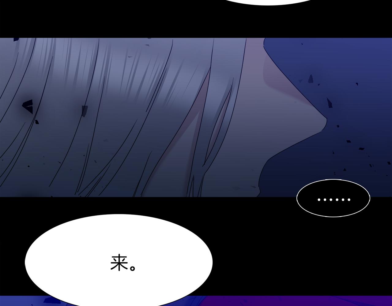 《泽皇录》第66话 需要力量 第28页