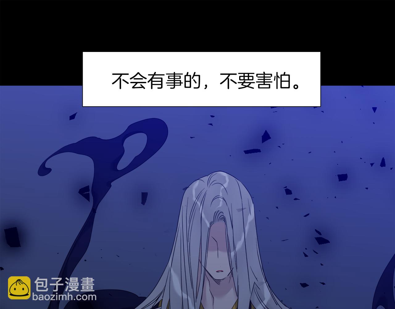 《泽皇录》第66话 需要力量 第30页