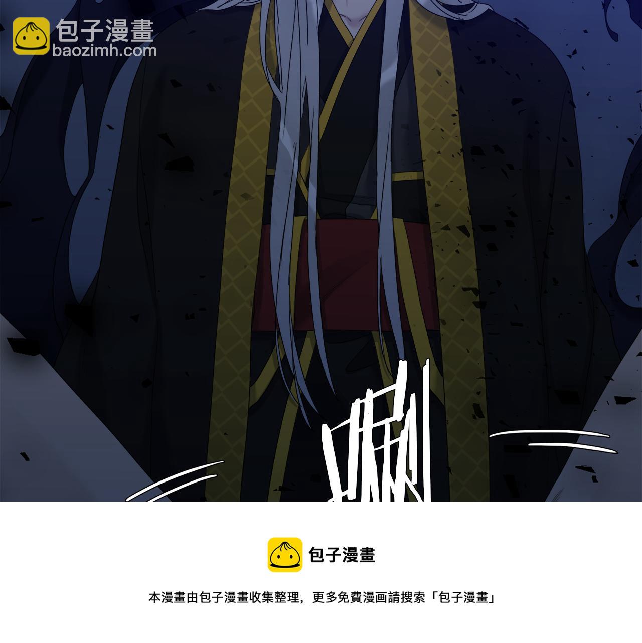 《泽皇录》第66话 需要力量 第31页
