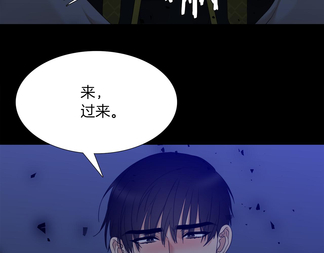 《泽皇录》第66话 需要力量 第32页