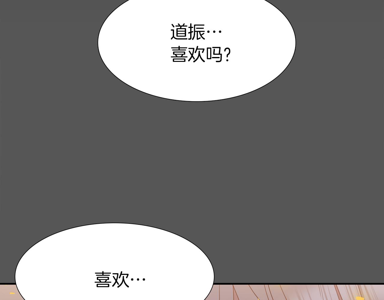 《泽皇录》第66话 需要力量 第36页