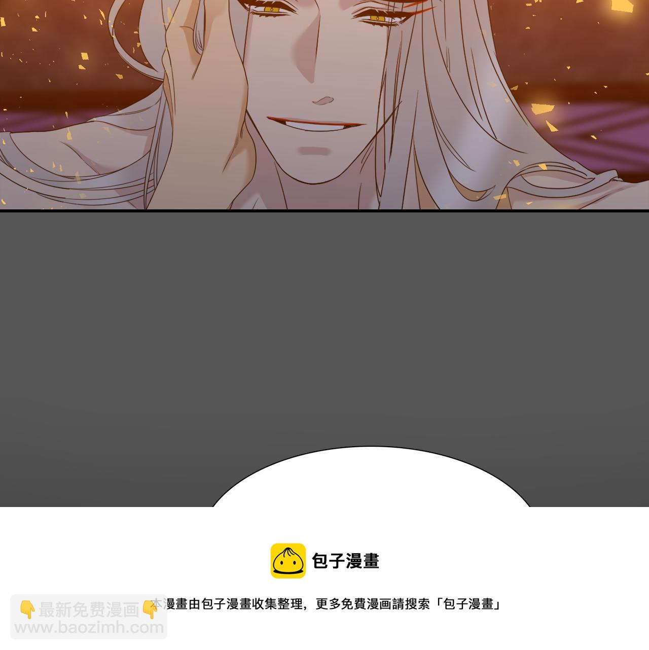 《泽皇录》第66话 需要力量 第41页