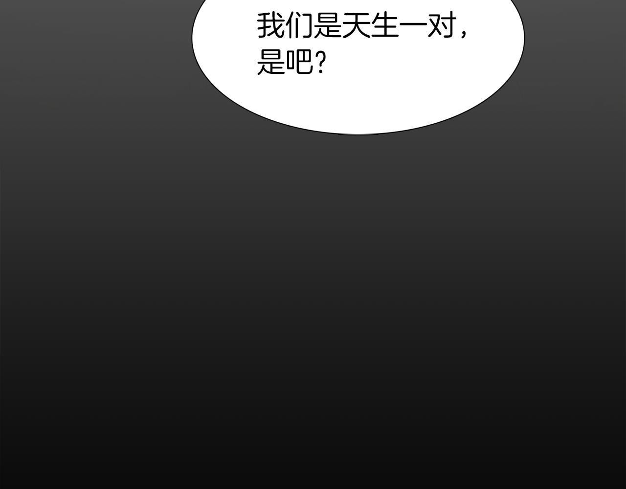 《泽皇录》第66话 需要力量 第42页
