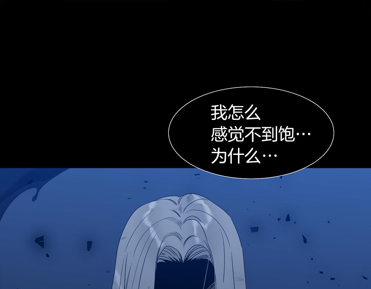 《泽皇录》第66话 需要力量 第45页