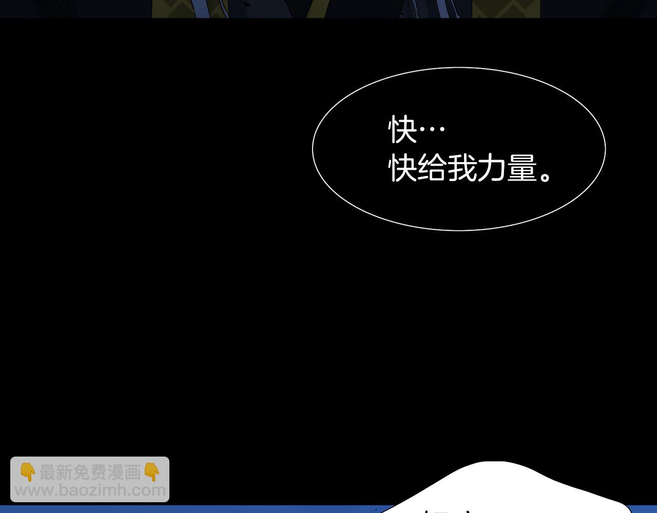 《泽皇录》第66话 需要力量 第47页