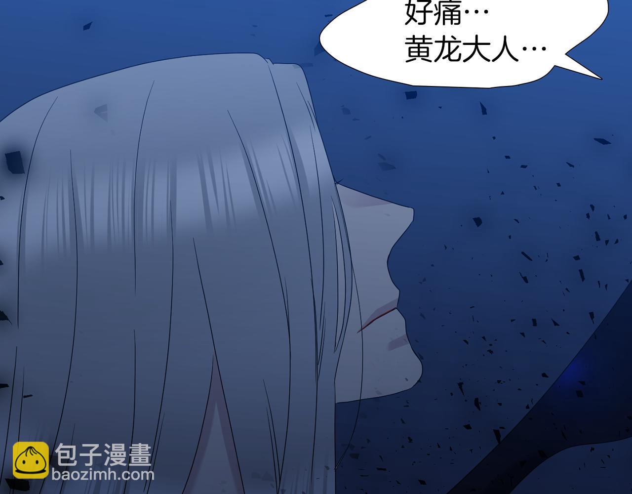 《泽皇录》第66话 需要力量 第48页