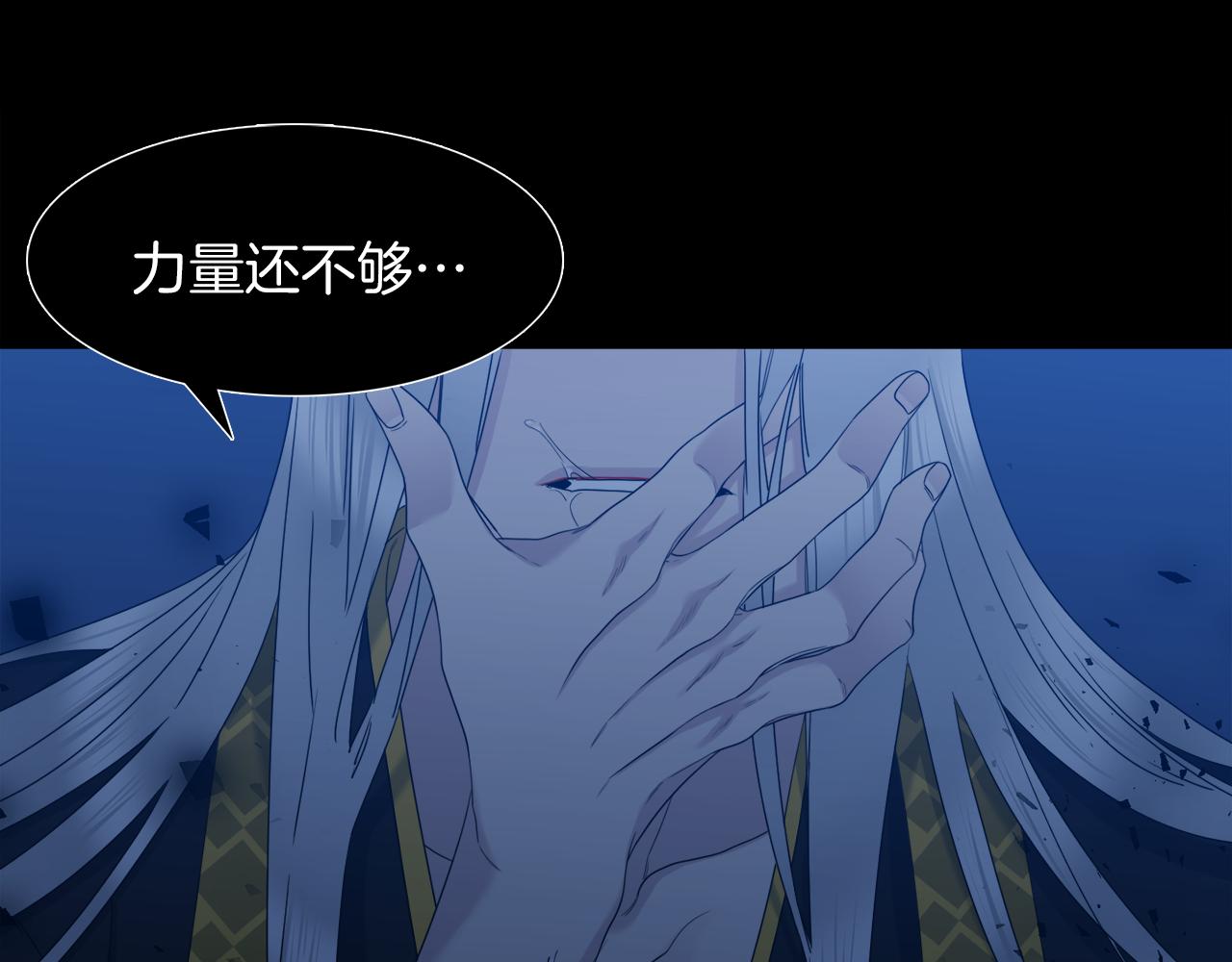 《泽皇录》第66话 需要力量 第50页