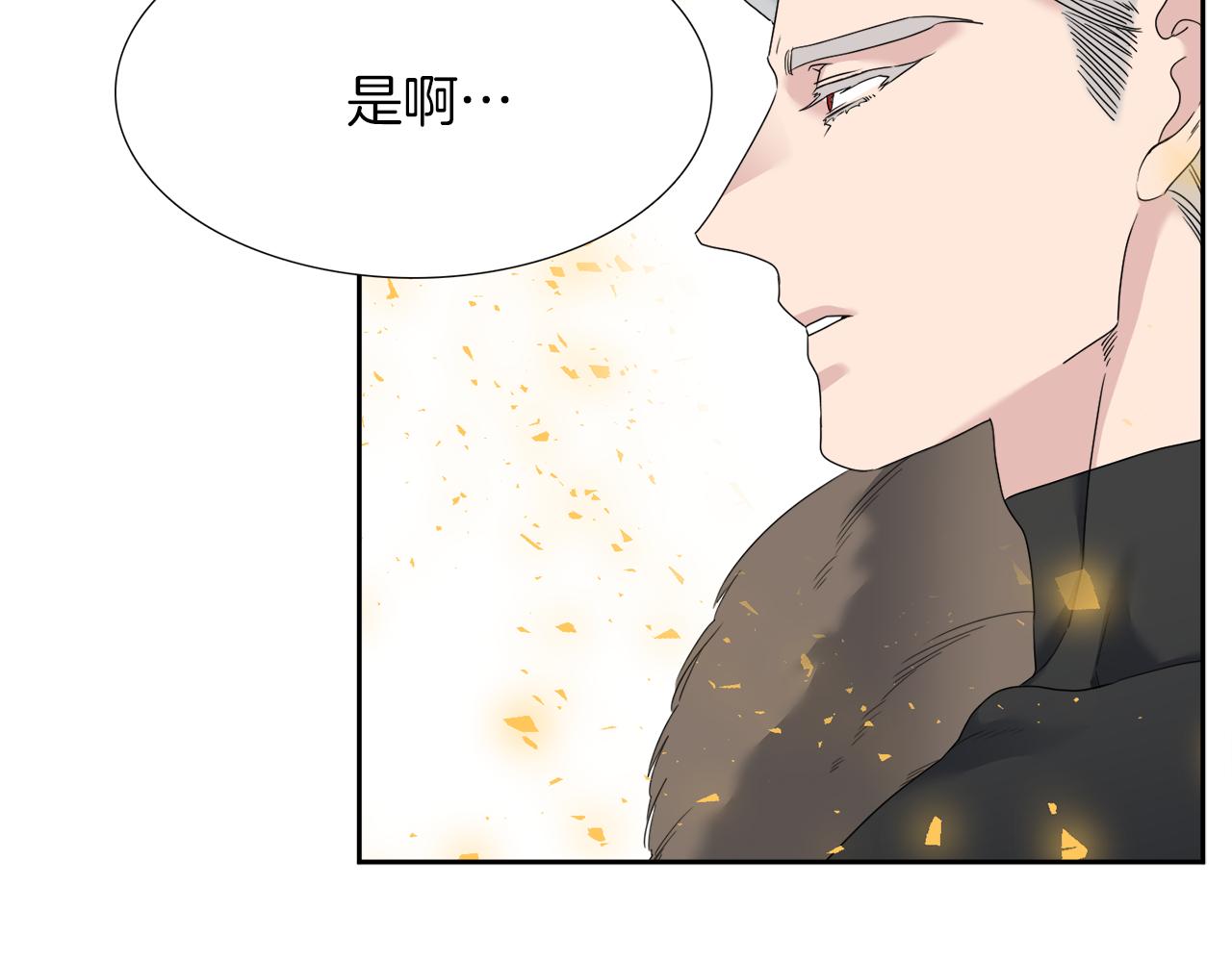 《泽皇录》第66话 需要力量 第6页