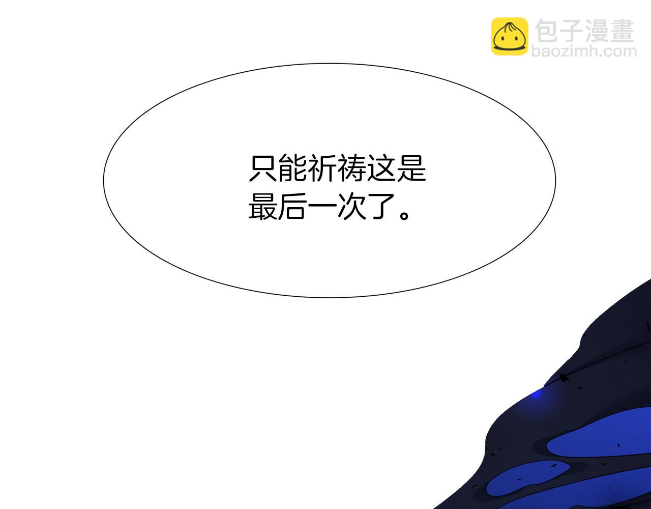 《泽皇录》第66话 需要力量 第7页