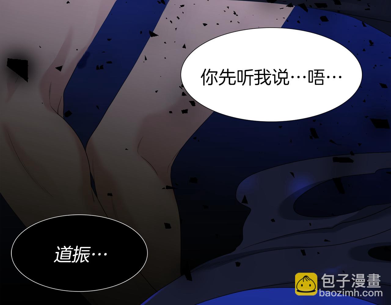 《泽皇录》第66话 需要力量 第9页
