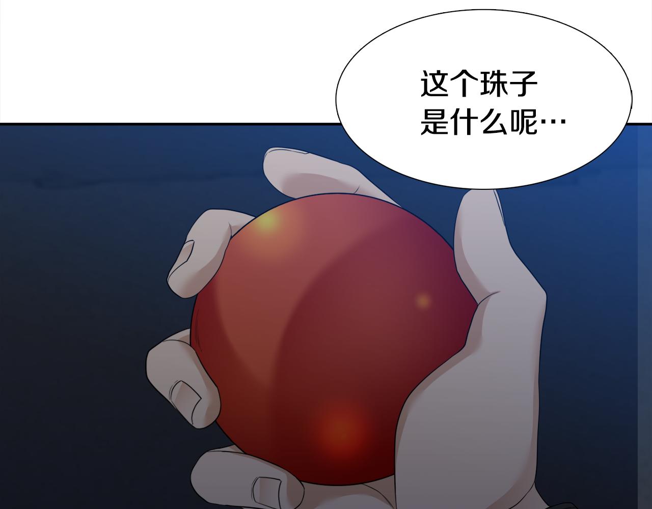 《泽皇录》第64话 找到了 第10页