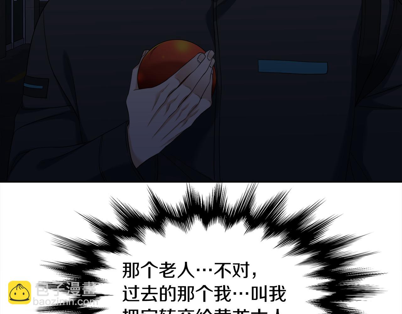 《泽皇录》第64话 找到了 第13页