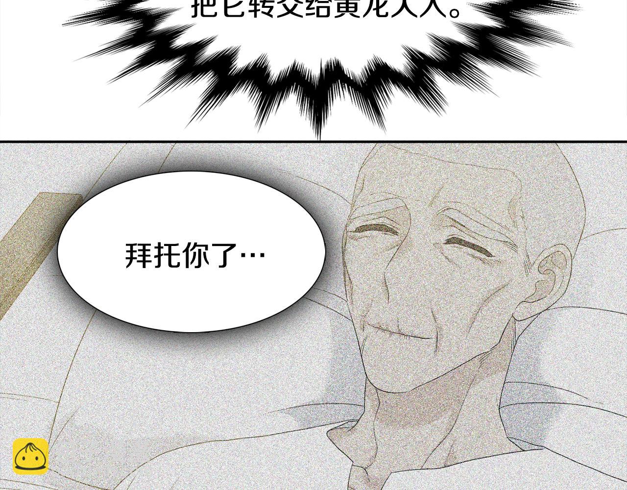 《泽皇录》第64话 找到了 第14页