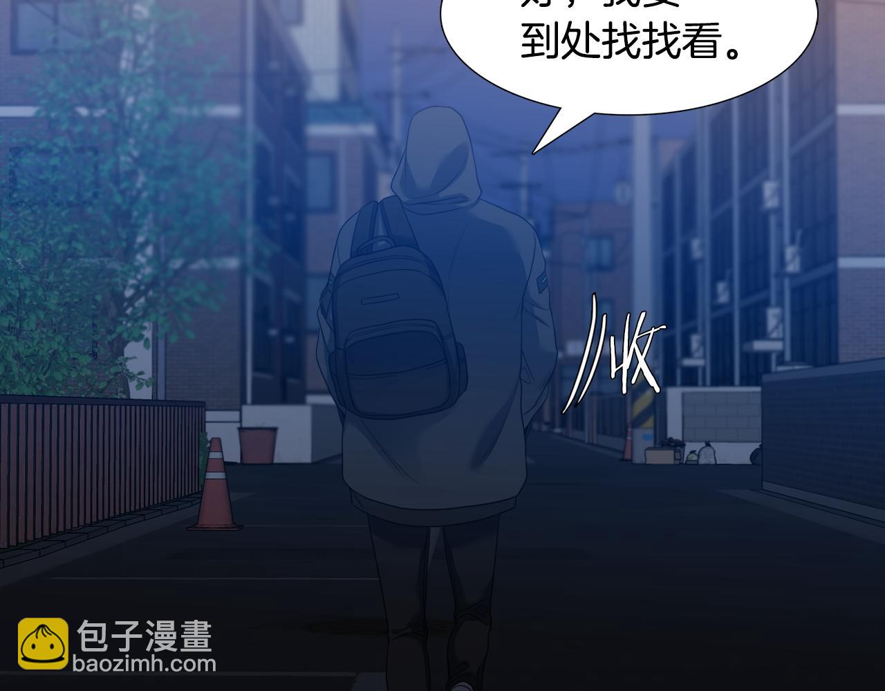 《泽皇录》第64话 找到了 第16页