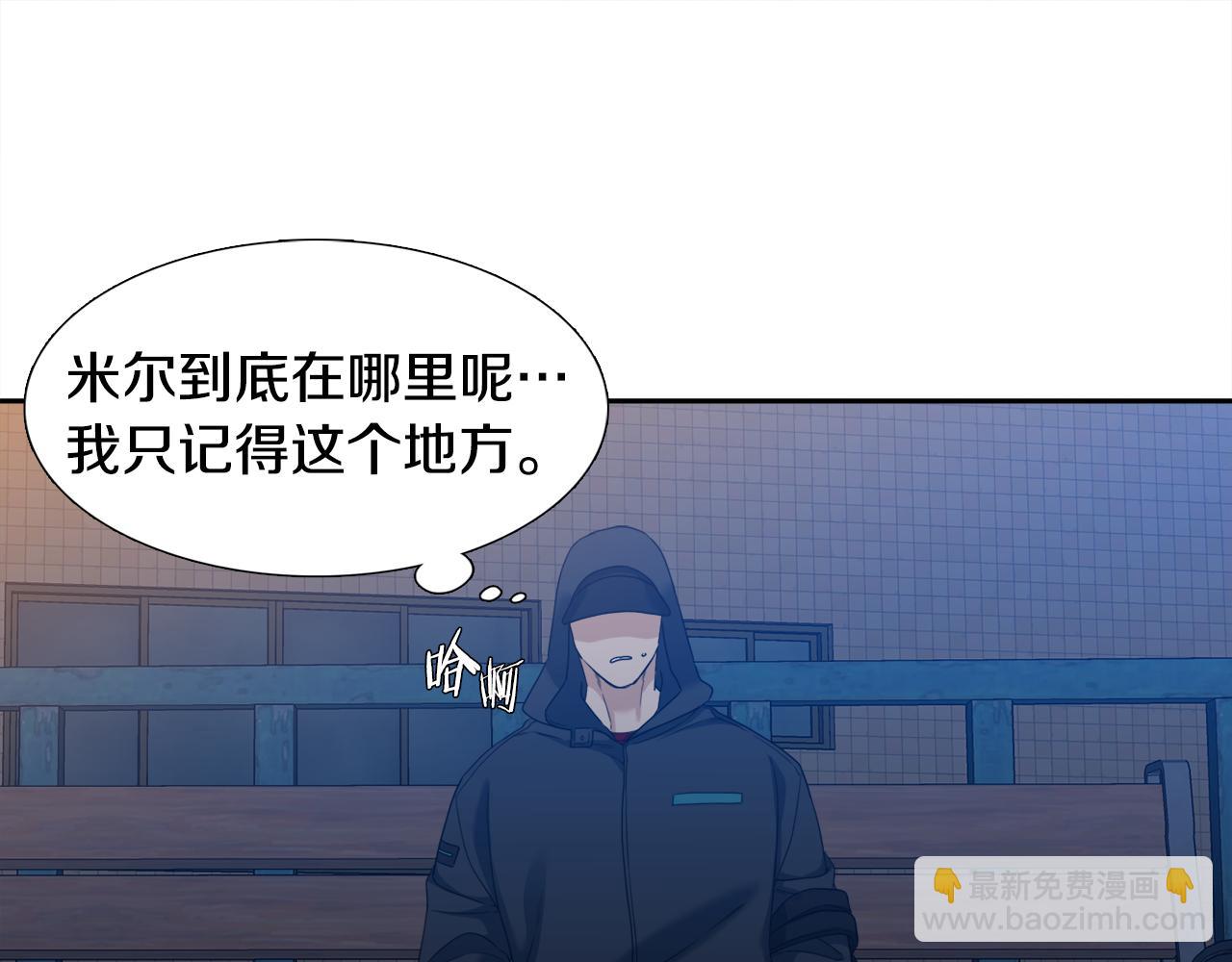 《泽皇录》第64话 找到了 第21页