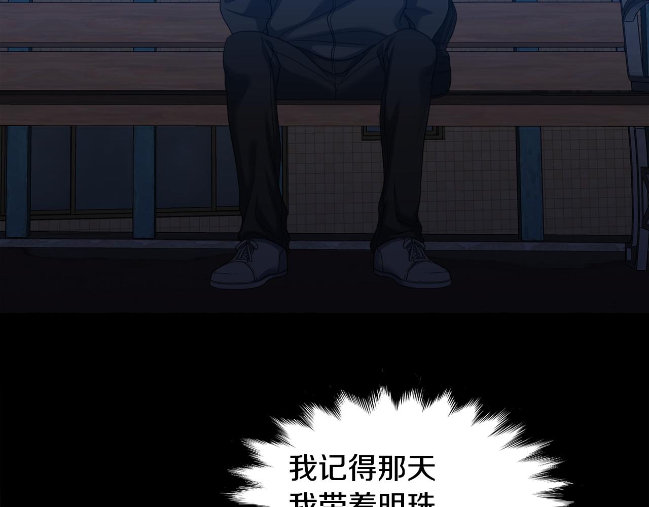 《泽皇录》第64话 找到了 第22页